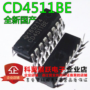 直插 CD4511BE DIP-16 HEF 4511芯片 锁存解码器驱动器 国产全新