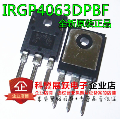 全新原装进口 IRGP4063DPBF GP4063D 48A 600V TO-247功率IGBT管