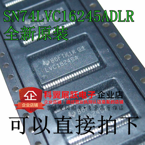 贴片SSOP48LVC16245A接收器