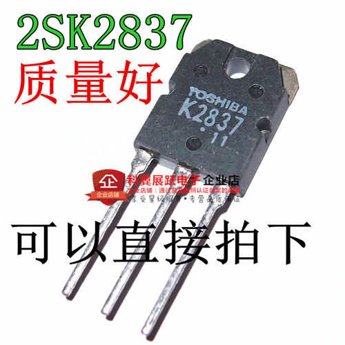 K2837 2SK2837焊机常用场效应管20A500V TO-3P 质量好直接拍下