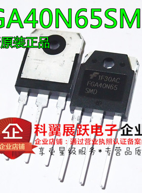 FGA40N65  FGA40N65SMD正品IGBT电源管40A650V 全新原装直接拍下