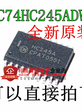 MC74HC245ADW 丝印HC245A 贴片SOP20 7.2mm 收发器非反相逻辑芯片