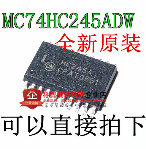 MC74HC245ADW丝印HC245A