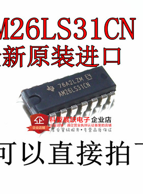 AM26LS31CN 直插DIP-16 线路驱动器 收发器芯片 全新进口原装