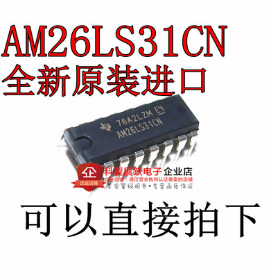 AM26LS31CN 直插DIP-16 线路驱动器 收发器芯片 全新进口原装