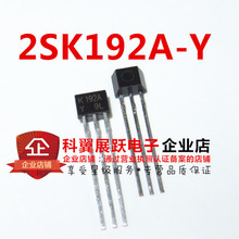 2SK192A K192A 2SK192A-Y 小功率三极管TO-92S 原装全新