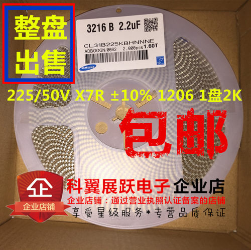 贴片陶瓷电容1206 3216 225K 2.2UF 50V X7R 10% 2K/盘=180元