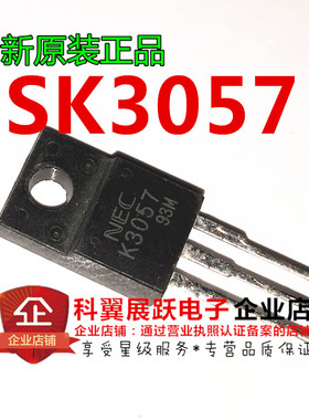 K3057  2SK3057 直插TO-220 场效应管 45A 60V  三极管N道  全新