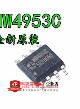 全新原装正品 MW4953C 4953 贴片SOP-8 LED显示屏IC