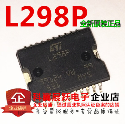 L298P013TR电桥驱动器-内部开关