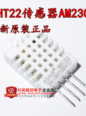 DHT22数字温湿度传感器AM2302温湿度模块取代SHT11 SHT15