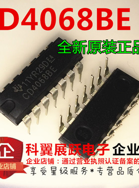 CD4068BE CD4068 逻辑电路芯片 直插DIP-14 全新原装正品