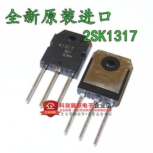 K1317 2SK1317 7A1500V 全新原装 直插 TO-247 MOS场效应管 N沟道