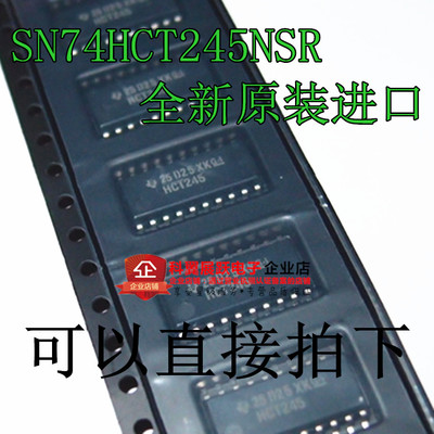 贴片 全新进口原装 SN74HCT245NSR HCT245 SOP-20 5.2MM中体