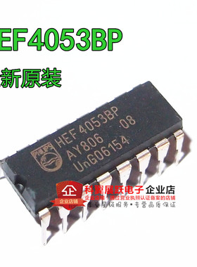 全新原装 HEF4053BP 模拟开关芯片IC 直插DIP-16 正品 可直拍