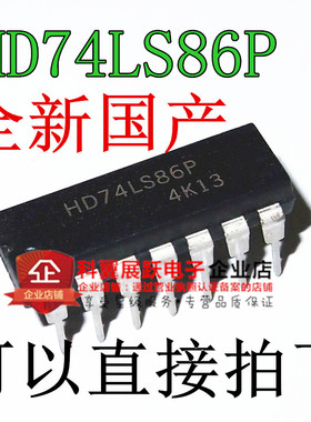 全新国产 74LS86 SN74LS86N HD74LS86P 逆变器 DIP14 一个起拍