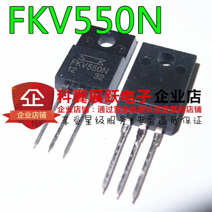 FKV550 FKV550N 液晶 等离子常用管 三肯SANKEN 直插TO-220F