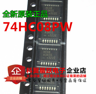 SN74HC08PWR 全新 74HC08PW 栅极和逆变芯片 HC08 74HC08 TSSOP14
