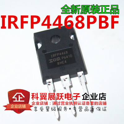IRFP4468  IRFP4468PBF 直插TO-247 场效应MOS管 全新原装正品