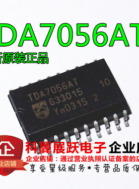 TDA7056AT SOP20封装 功放芯片 音频放大器芯片 全新原装正品