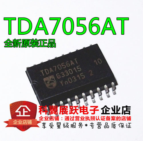 TDA7056AT SOP20封装 功放芯片 音频放大器芯片 全新原装正品