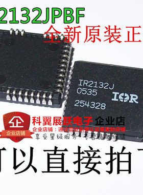 IR2132J IR2132JPBF IR2132JTRPBF 贴片PLCC32 进口原装正品