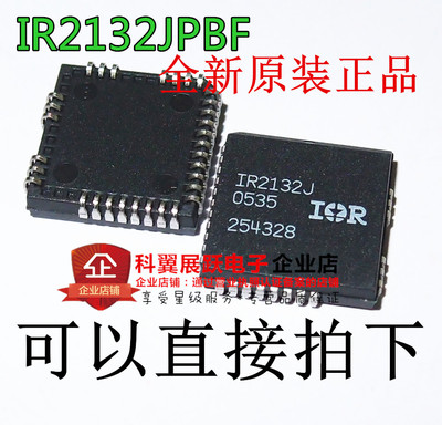 IR2132J IR2132JPBF IR2132JTRPBF 贴片PLCC32 进口原装正品