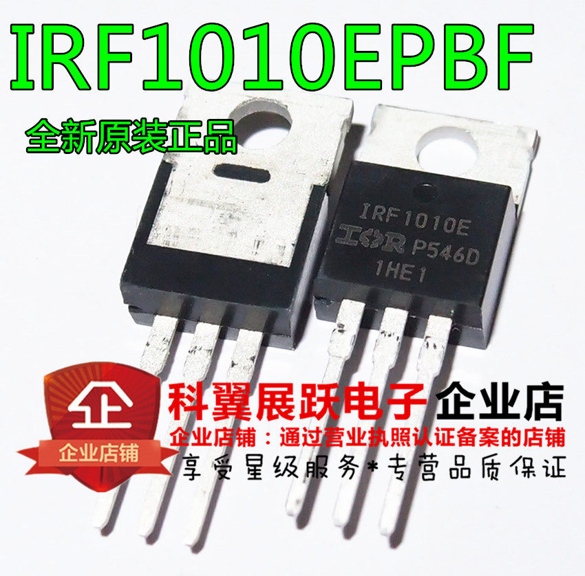 全新原装 IRF1010EPBF = F1010E 场效应管N沟道逆变器MOS管 TO220