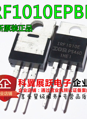全新原装 IRF1010EPBF = F1010E 场效应管N沟道逆变器MOS管 TO220