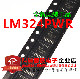 LM324 L324 LM324PWR TSSOP-14 四路运算放大器 全新原装正品