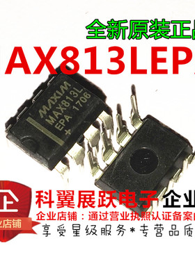 原装 MAX813L 直插 MAX813LEPA MAX813LCPA看门狗 监控电路 DIP-8