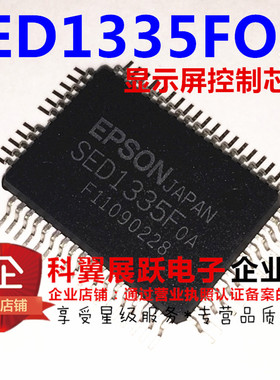 SED1335FOA SED1335Foa SED1335F 显示屏控制芯片 贴片QFP-60
