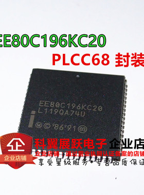 特价EE80C196KC20 N80C196KC20 PLCC68 全新现货 可直拍ic