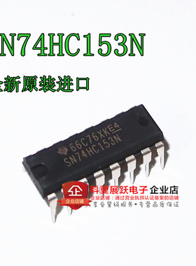 全新原装 SN74HC153N 74HC153 直插DIP-16 逻辑IC 可直拍