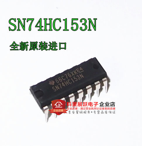 全新原装 SN74HC153N 74HC153 直插DIP-16 逻辑IC 可直拍