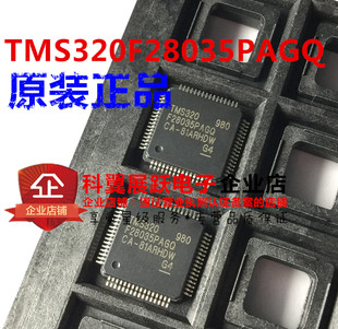 TMS320F28035PAGQ TQFP-64 MCU嵌入式微控制器 单片机 全新原装