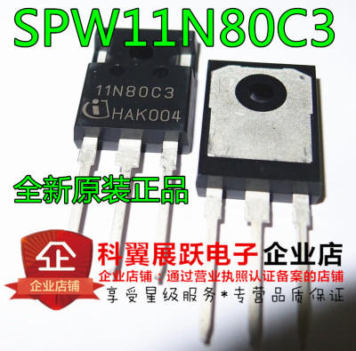 SPW11N80C3 11N80C3 TO-247 MOS管 全新原装正品 可直拍下