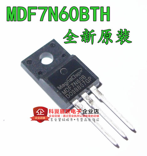 MDF7N60B MDF7N60BTH 场效应管 TO220 全新原装 直拍 7A 600V