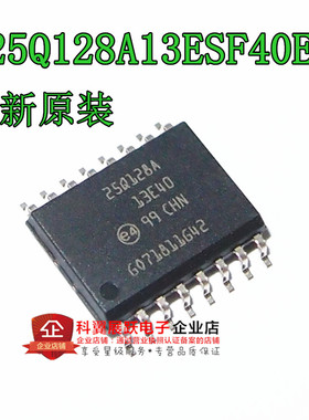 全新原装N25Q128A13ESF40E N25Q128 存储器 IC 128Mb SOP-16
