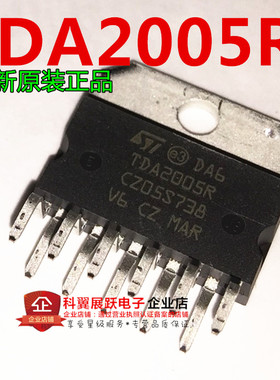 TDA2005R TDA2005 音频功放IC 功率放大器 全新原装正品
