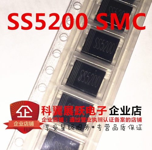 5A200V贴片SMC肖特基二极管