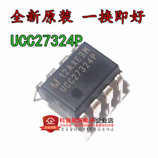 UCC27324P 空调外机电源板PFC芯片 DIP-8 全新进口原装