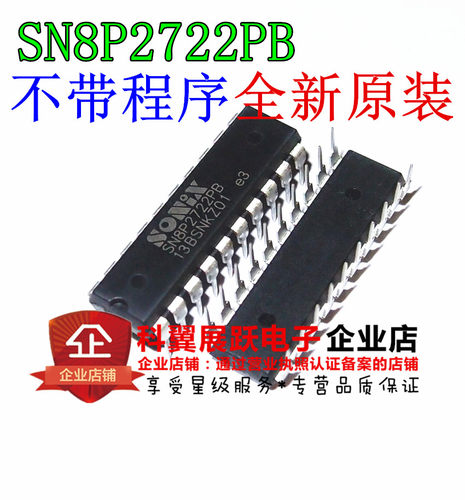 SN8P2722PB SN8P2722APB 松翰单片机 直插DIP20 全新不带程序