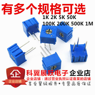 3362P 103 10k 顶调 可调单圈电位器 1K 2K 5K 50K100K200K500K1M