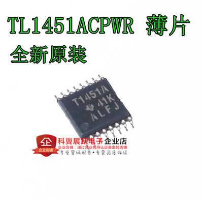 液晶高压板电源芯片全新