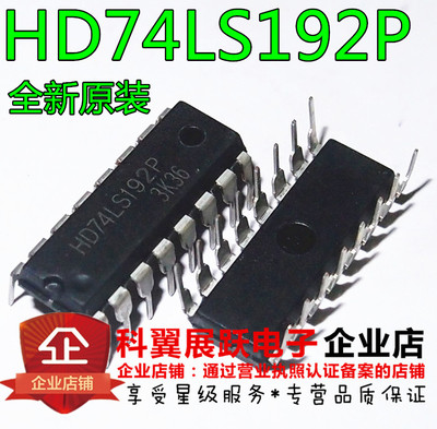 HD74LS192P SN74LS192N 直插DIP-16 可预置BCD双时钟可逆计数器
