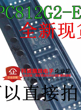 贴片UPC812G2-E1 丝印812 SOP-8封装 全新特价可直拍