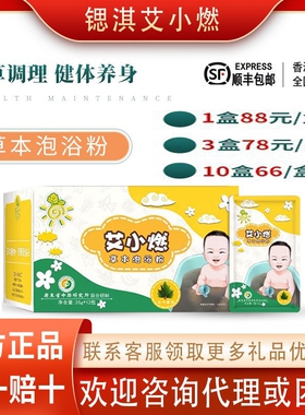 锶淇宝宝艾草包小儿泡澡