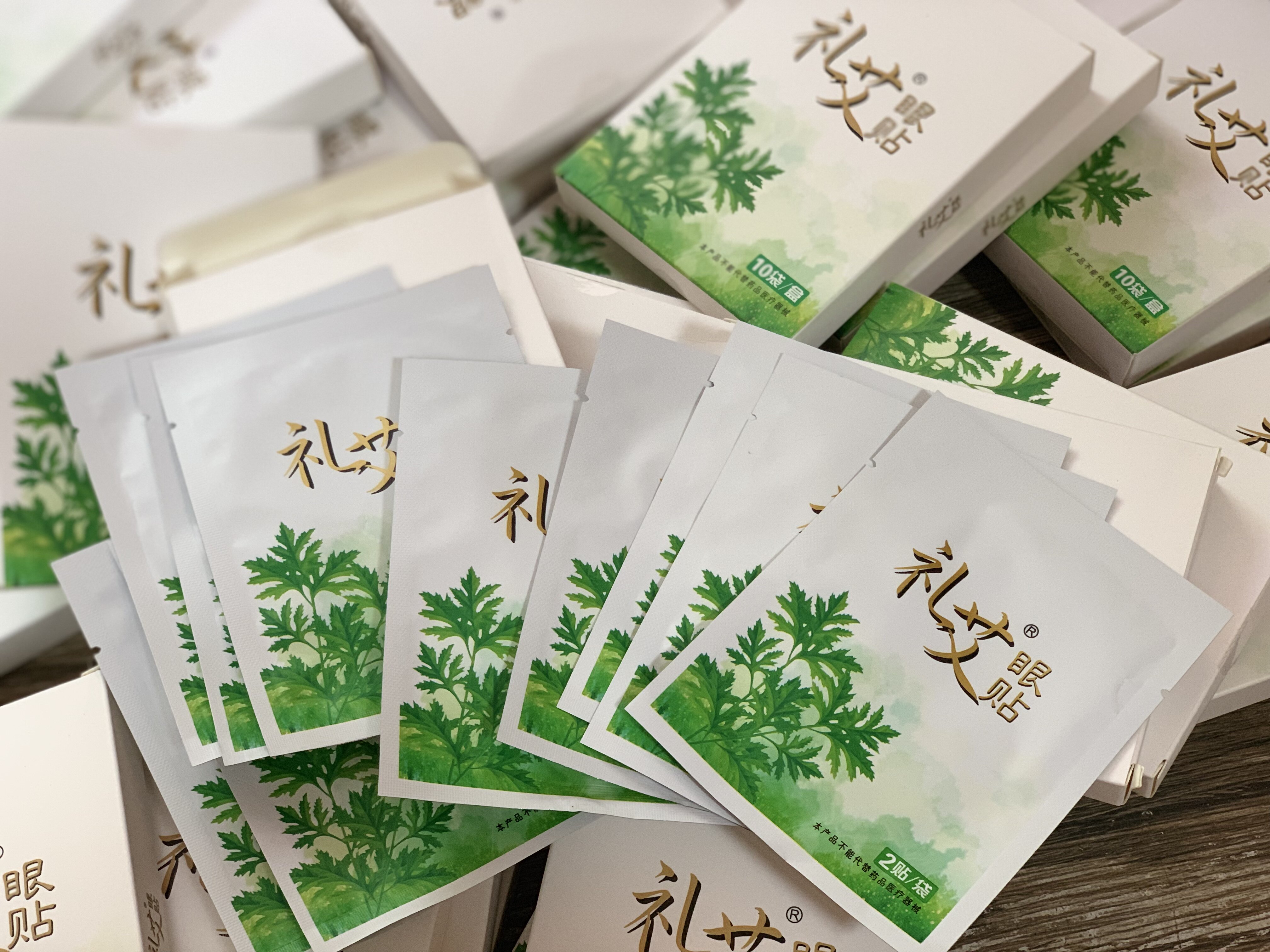 锶淇集团 足贴礼艾眼贴 舒缓眼睛疲劳一盒20片装包邮