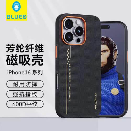 蓝猩600D平纹凯夫拉16Pro手机壳